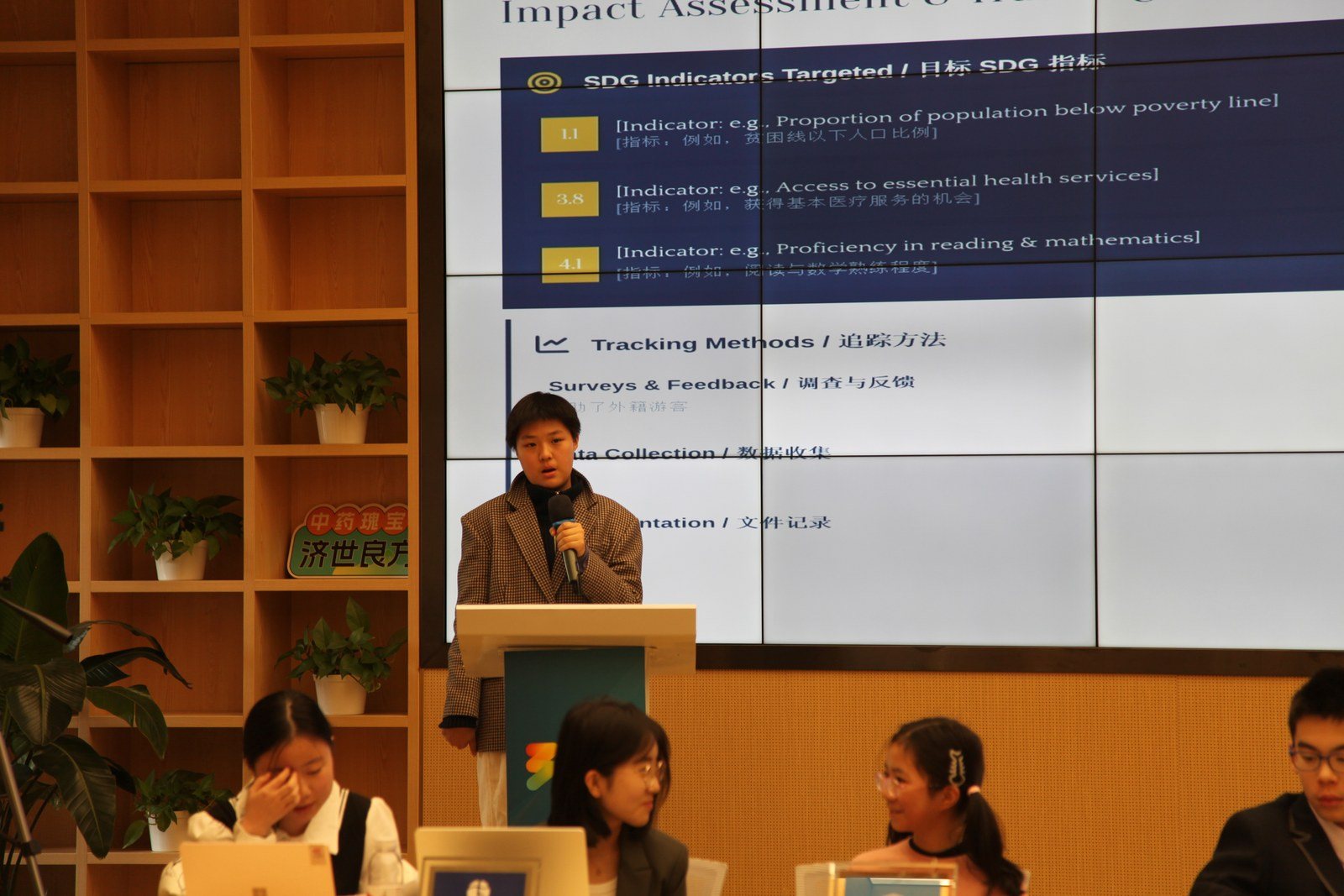 学生进行问题定义与SDG对接展示