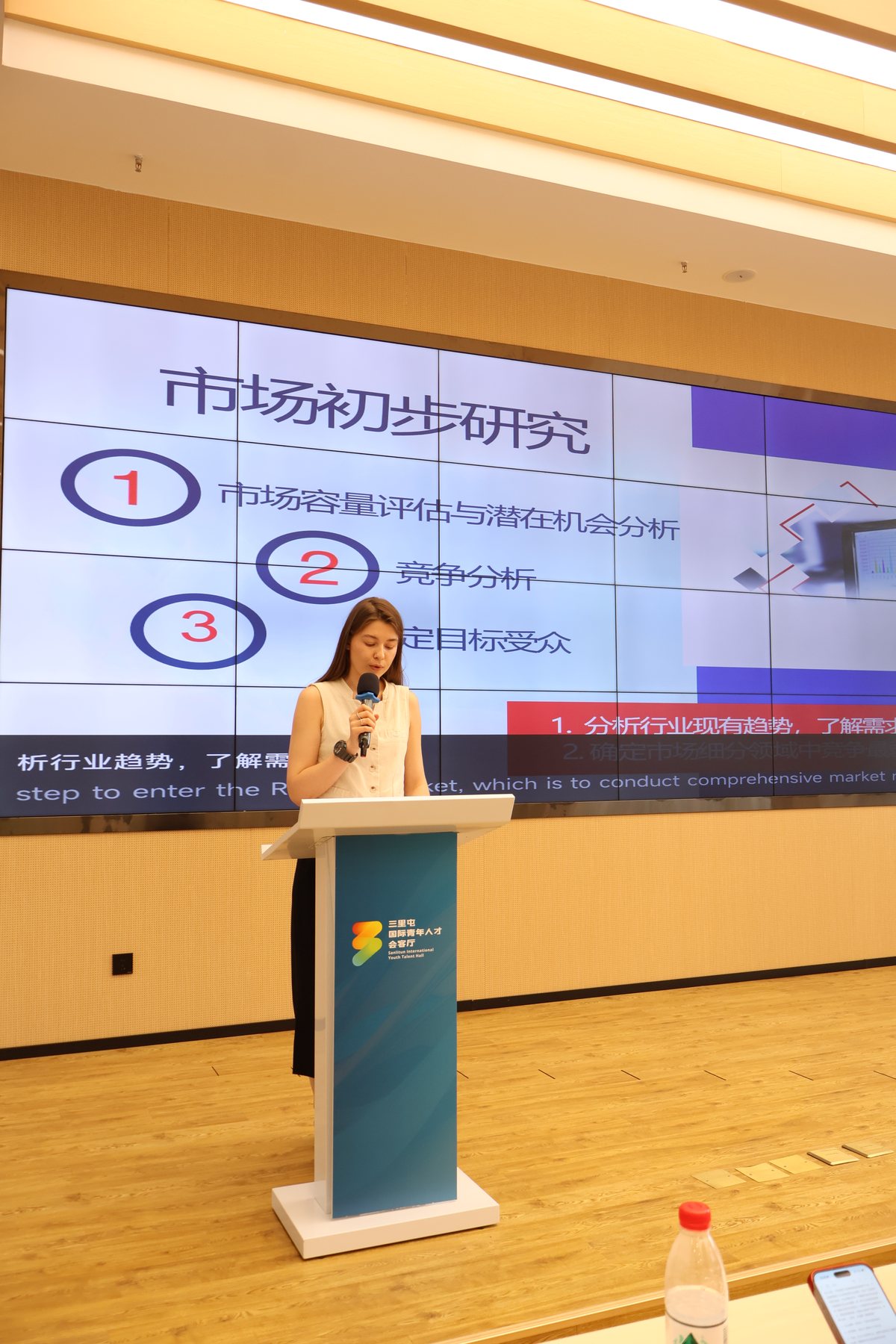 中国企业拓展欧洲市场研讨会发言