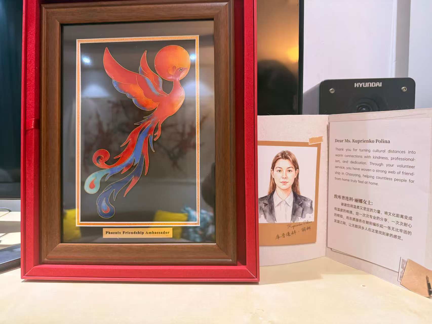 Polina Kuprienko 凤凰友谊奖与感谢卡展示
