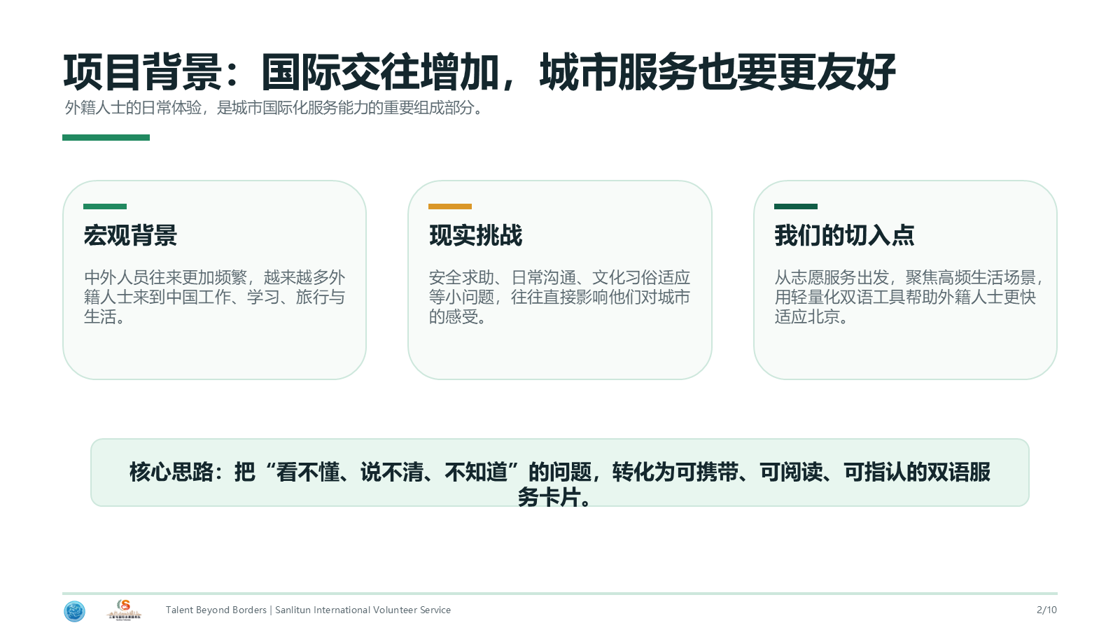 PPT slide 2