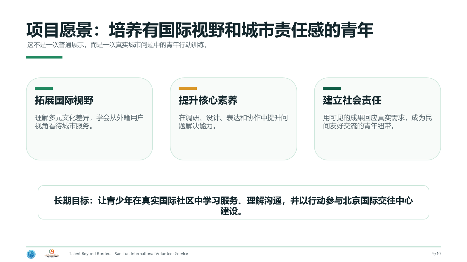 PPT slide 9