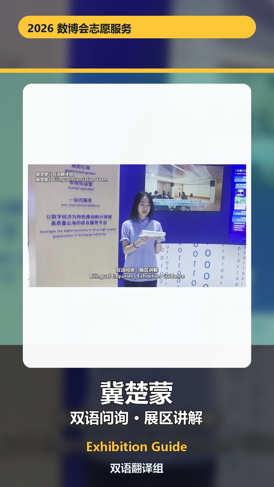 冀楚蒙 岗位影像